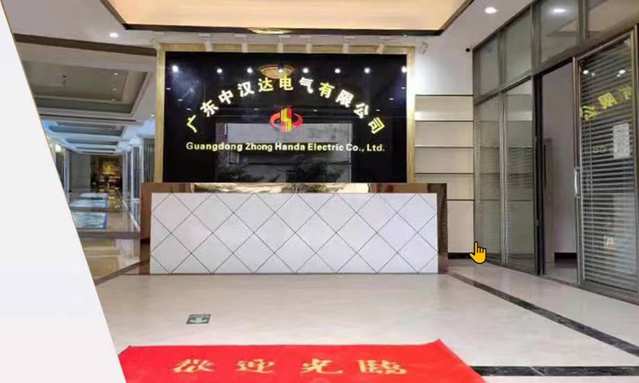 1762600588426746.jpg 广东中汉达电气有限公司.jpg