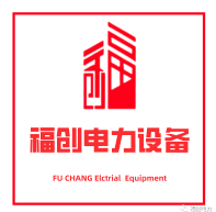 1762779837399369.png 福建福创电力科技有限公司logo ok.png