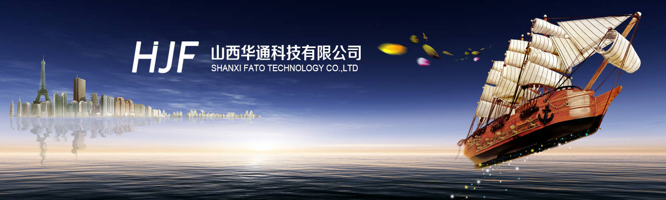 1762780394178347.jpg 山西华通科技有限公司.jpg