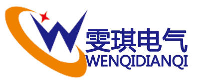 1762780516987777.jpg 上海雯琪电气科技有限公司logo ok.jpg