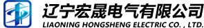 1762781187756479.jpg 辽宁宏晟电气有限公司logo.jpg