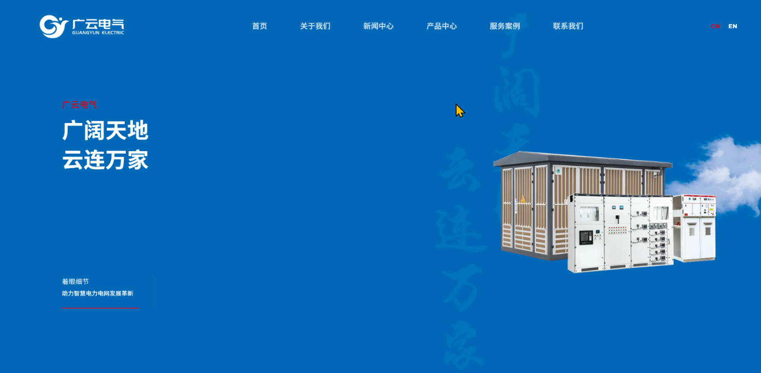 1762874094512114.jpg 浙江广云电气有限公司.jpg