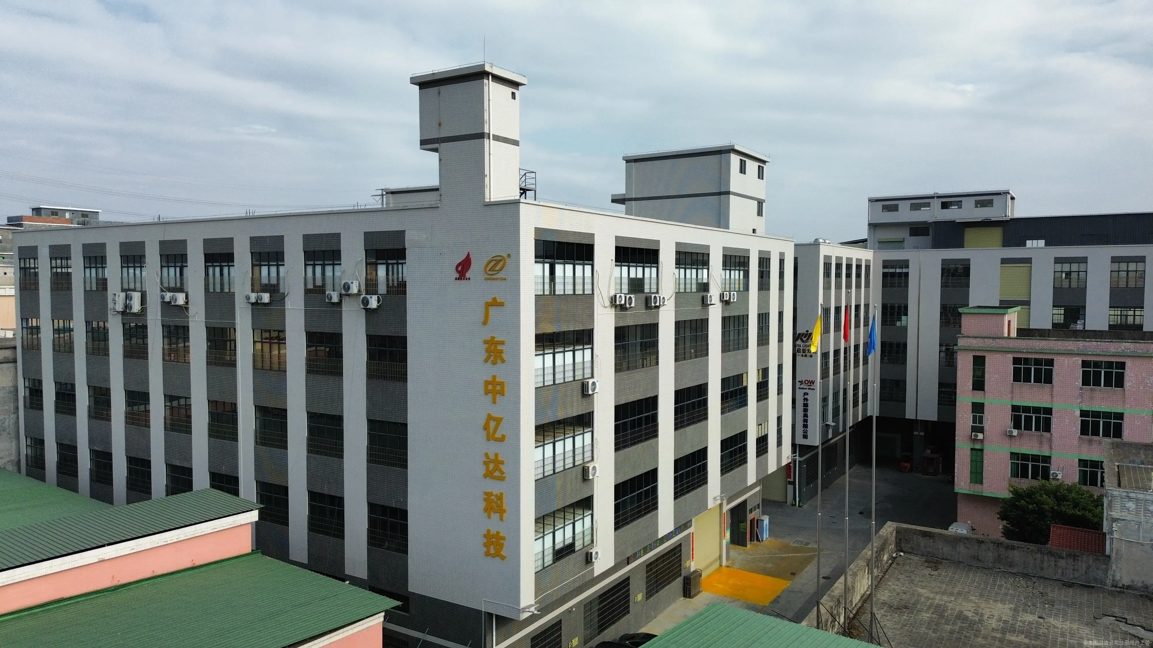 1762877279482419.jpg 广东中亿达科技有限公司.jpg