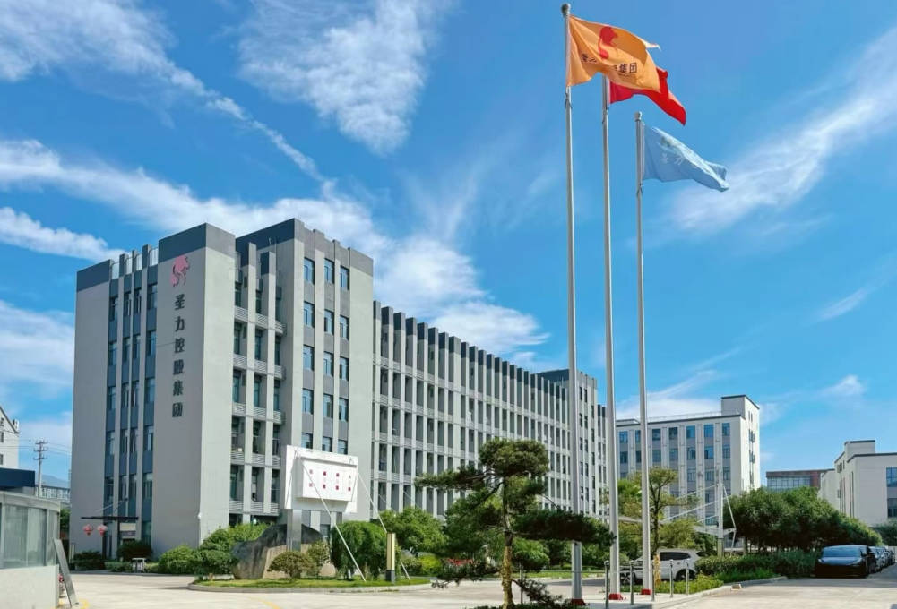 1762879081440228.jpg 杭州圣力电气有限公司母公司圣力集团ok.jpg