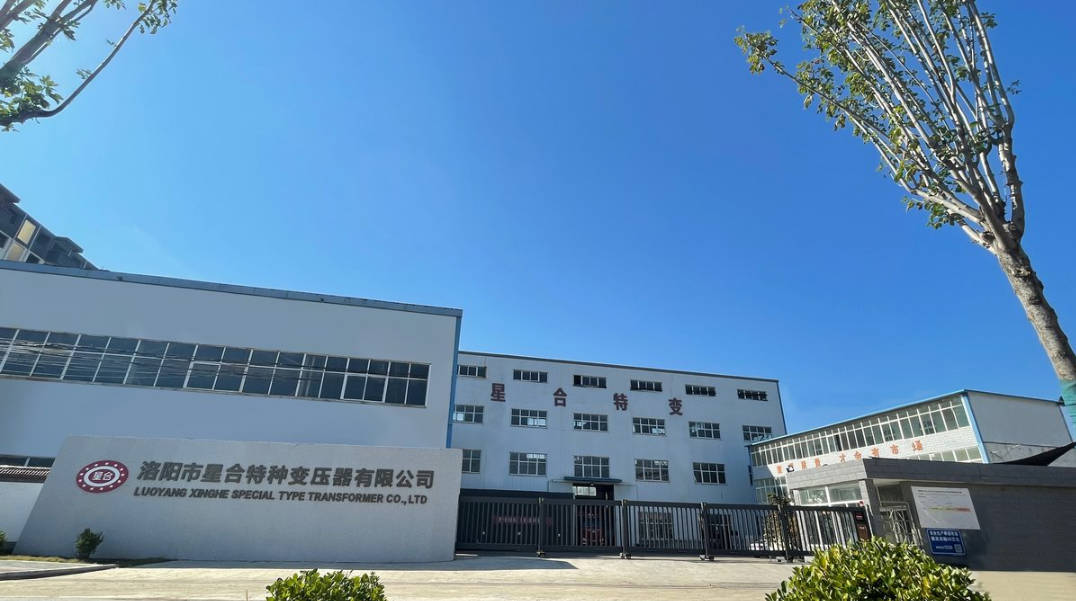 1762879455542697.jpg 洛阳市星合特种变压器有限公司.jpg