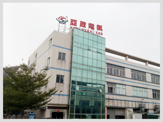 1762955483802333.jpg 广东亚欧电气科技有限公司.jpg