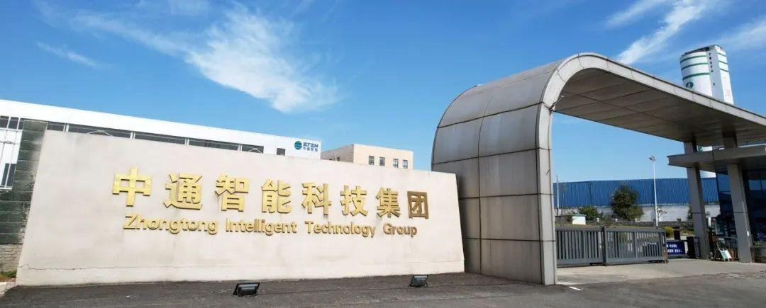 1762956271709678.png 南阳中通智能科技集团有限公司.png