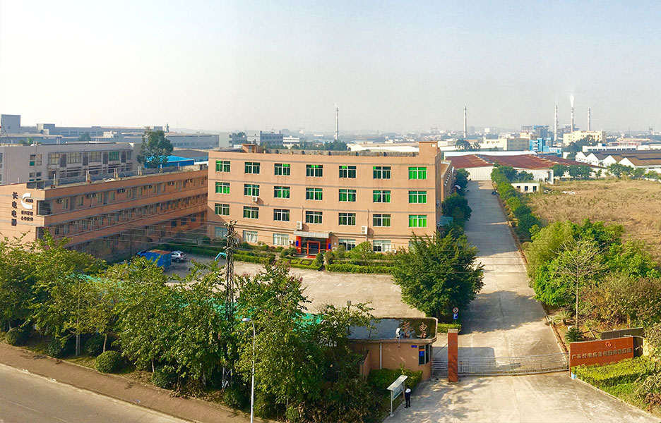 1763044794114281.jpg 广东长电成套电器有限公司.jpg