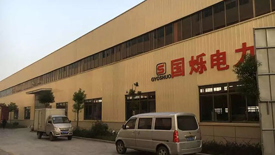 1763129604116149.jpg 国烁电力设备有限公司.jpg