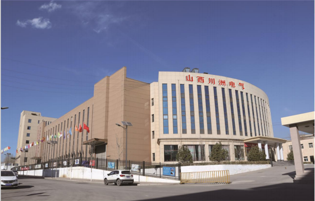 1763130822878133.png 山西川洲电气设备有限公司.png