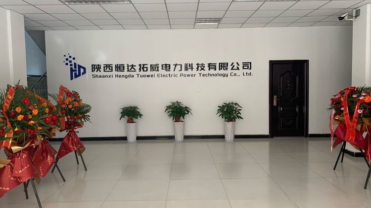 1763377839935213.jpeg 陕西恒达拓威电力科技有限公司.jpeg