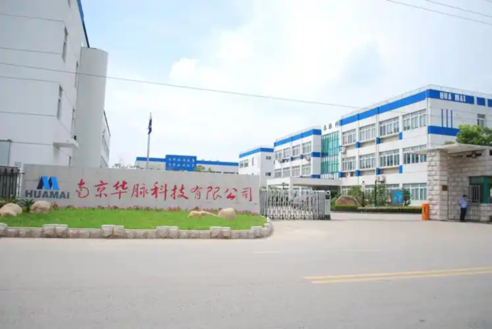 1763474669663747.jpg 南京华脉科技股份有限公司.jpg