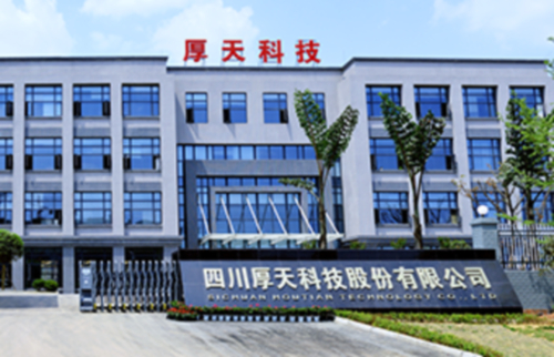 四川厚天科技股份有限公司.jpg