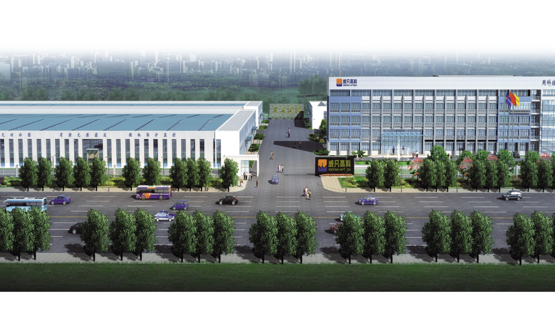 1764339358696179.jpg 威凡智能电气高科技有限公司.jpg