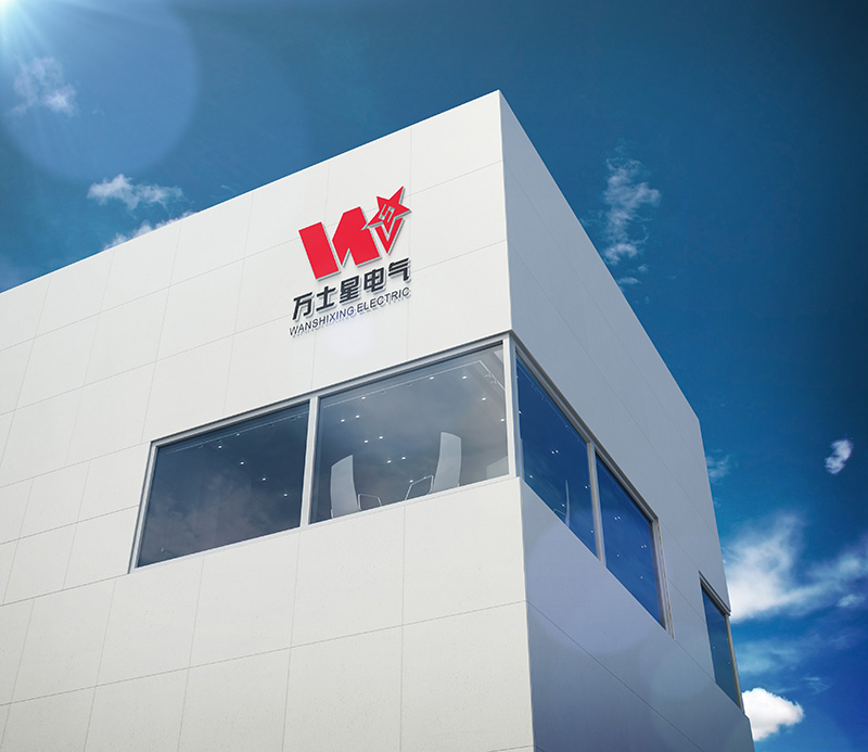 1764340392563628.jpg 四川万士星电气设备有限公司.jpg