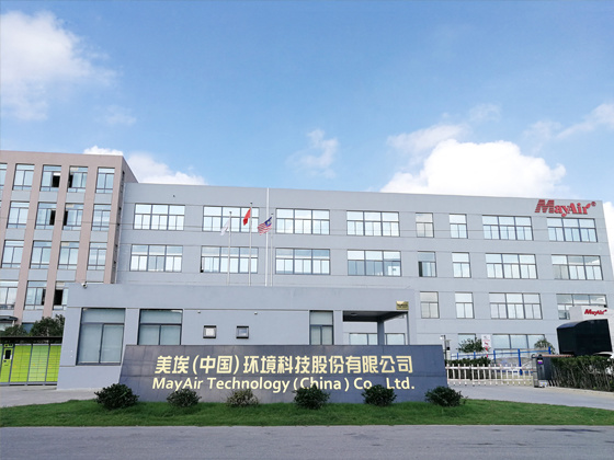 1764599538622392.jpg 美埃(中国)环境科技股份有限公司.jpg