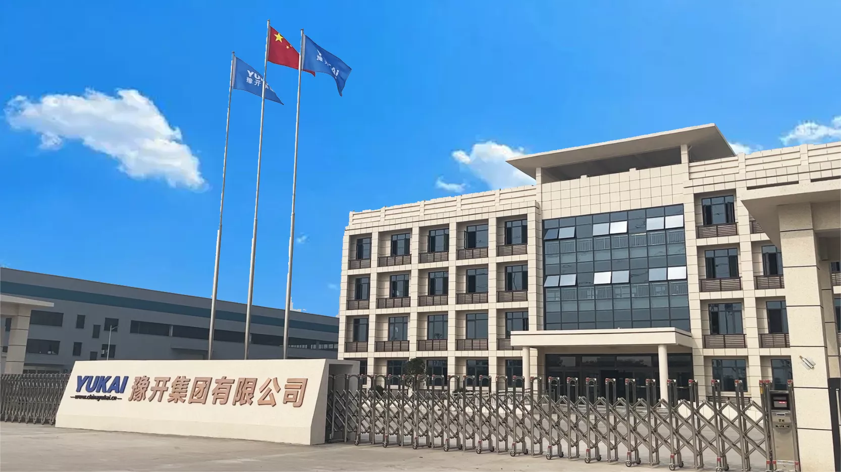 1765191863569031.jpg 豫开集团有限公司.jpg