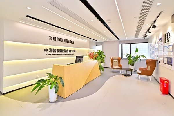 1765367209972524.jpeg 湖南建易工程技术有限公司(中湘智能建造).jpeg