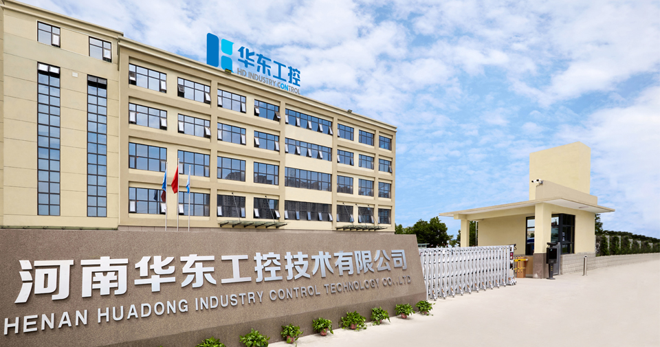 1765895565903068.jpg 河南华东工控技术有限公司.jpg