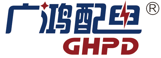台州广鸿电气有限公司logo.jpg