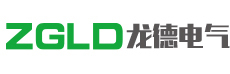 龙德电气科技有限公司logo.jpg