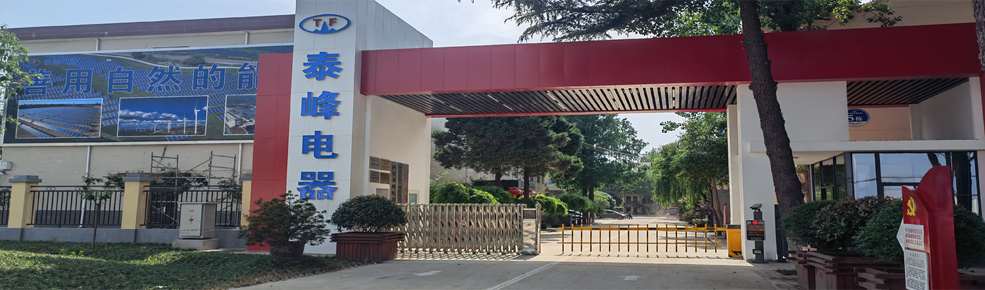 西安泰峰电器设备厂.png