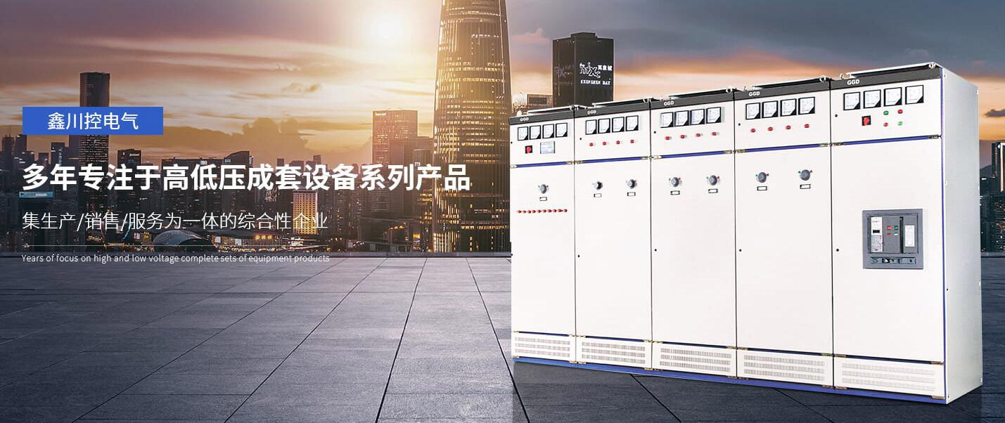 1766407982118256.png 四川鑫川控电气有限公司.png