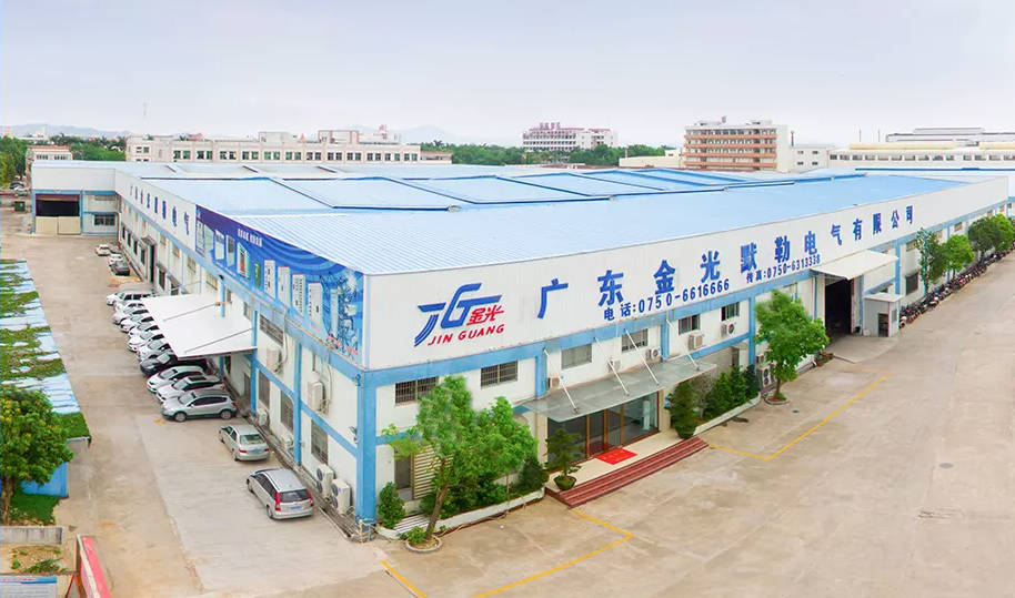 广东金光默勒电气有限公司.jpg