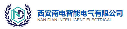 西安南电智能电气有限公司logo.jpg