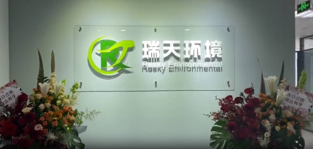北京瑞天环境工程有限公司640.jpg