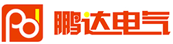 重庆鹏达电气有限责任公司logo.jpg