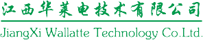 江西华莱电技术有限公司logo.jpg