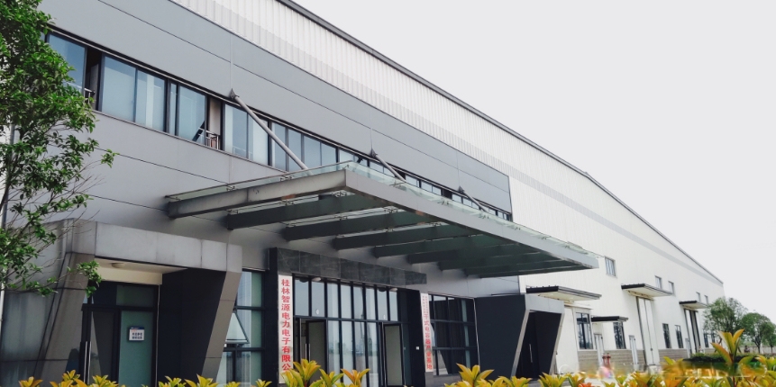 桂林智源电力电子有限公司.jpg