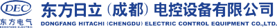 1769769843214871.jpg 东方日立(成都)电控设备有限公司logo.jpg