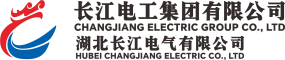 湖北长江电气有限公司logo.jpg