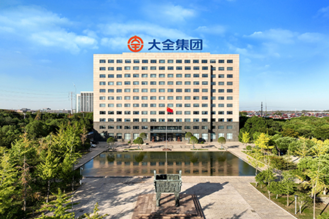 大全集团640.jpg