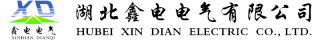 湖北鑫电电气有限公司logo.jpg