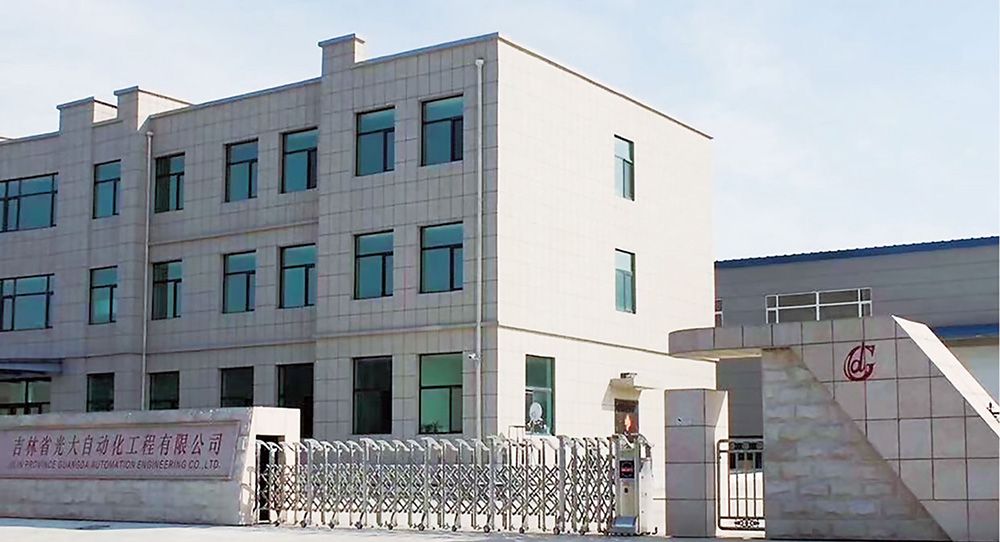 1772184392426131.jpg 吉林省光大自动化工程有限公司.jpg