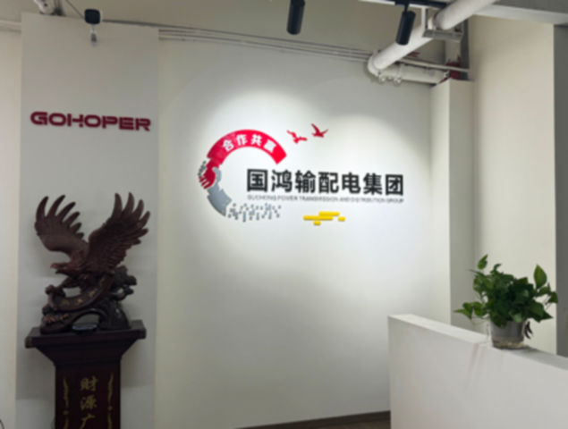 1772721445138479.jpg 国鸿输配电集团有限公司.jpg