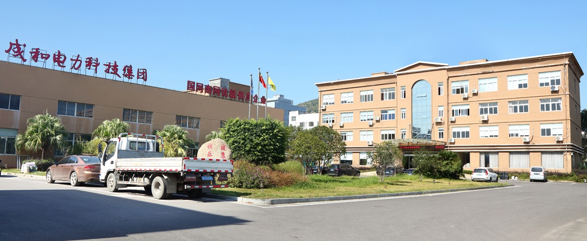 成和电力科技集团有限公司.jpg