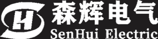 1772972035927754.jpg 湖北森辉电气科技有限公司logo.jpg