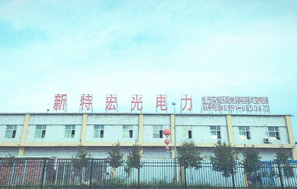 1772976639515782.jpg 乌鲁木齐新特宏光电力设备有限公司.jpg