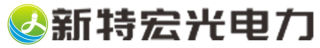 1772976654407502.jpg 乌鲁木齐新特宏光电力设备有限公司logo320.jpg