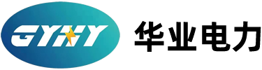 华业电力科技有限公司logo.png