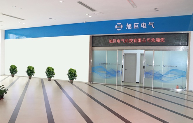 旭巨电气科技有限公司.jpg