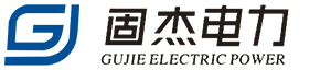 1773058087559223.png 固杰电力科技有限公司logo.png