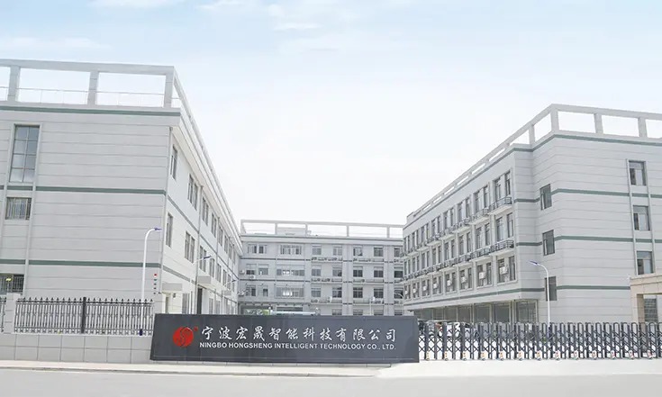 宁波宏晟智能科技有限公司.jpg
