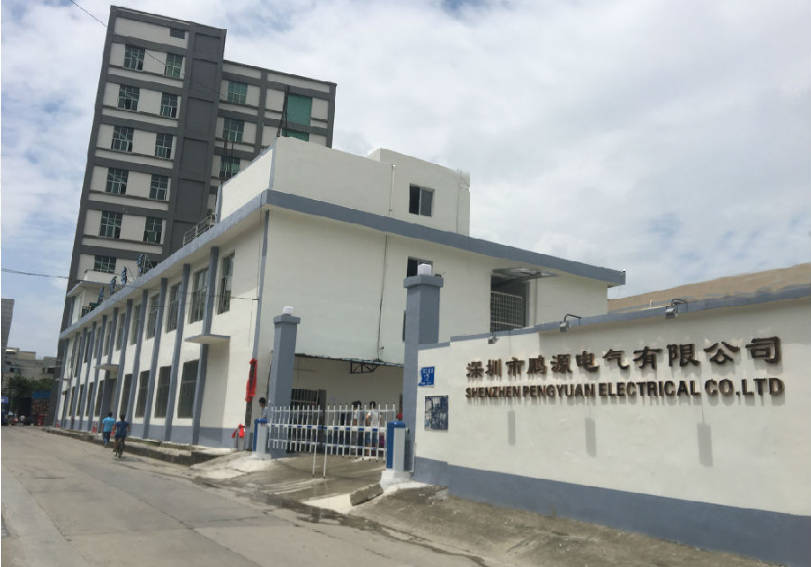 1773144040857102.jpg 深圳市鹏源电气有限公司.jpg