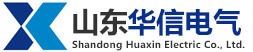 1773411042643477.jpg 山东华信电气股份有限公司logo.jpg