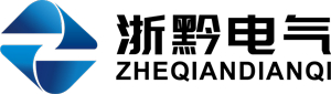 1773757378460186.jpg 贵州浙黔电气设备有限公司logo.jpg